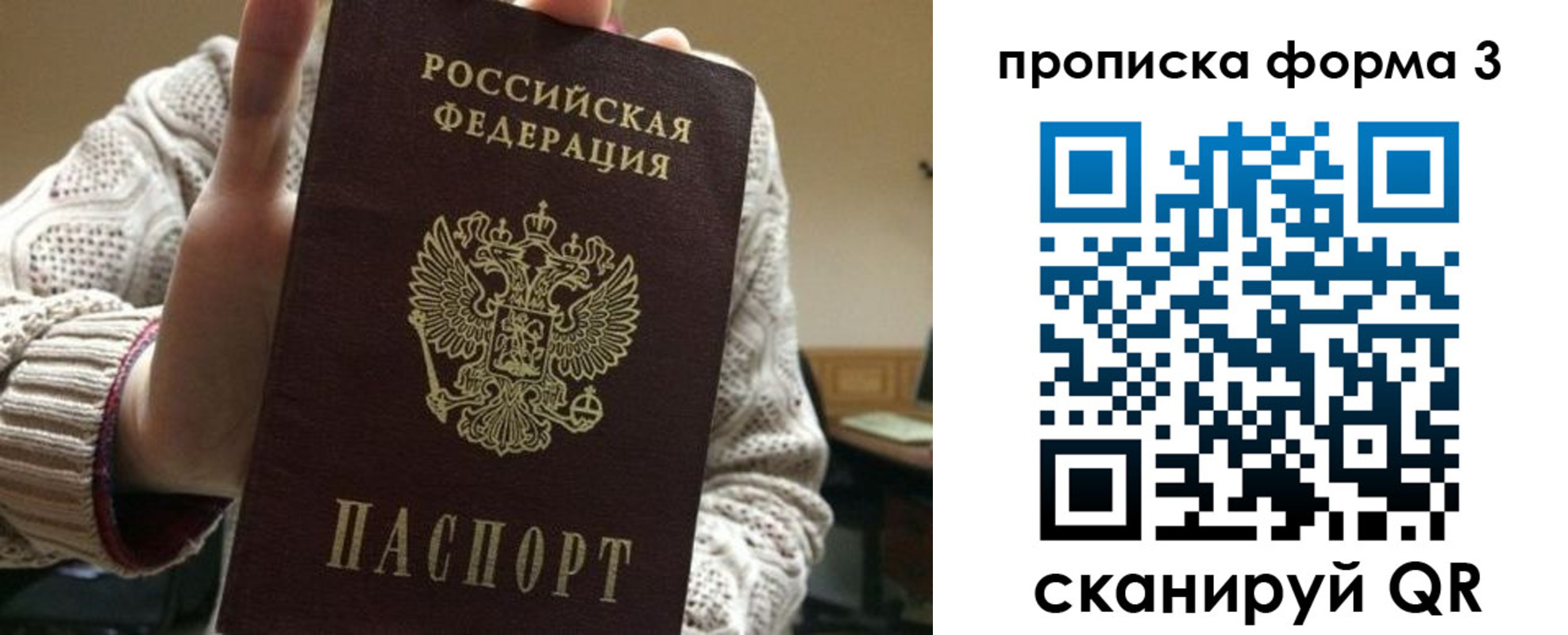 прописка от собственника в Кингисеппе