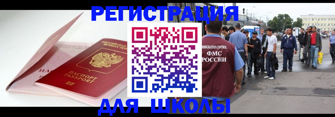 временная регистрация в квартире в Кингисеппе