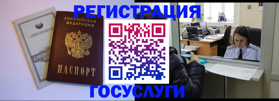 временная регистрация для всех в Кингисеппе