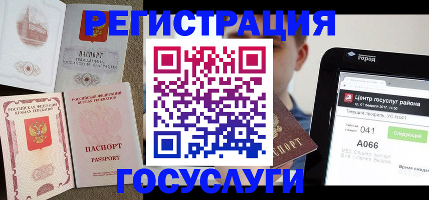 прописка в Кингисеппе