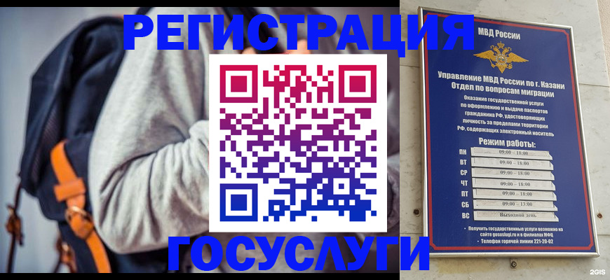 где прописаться в Кингисеппе