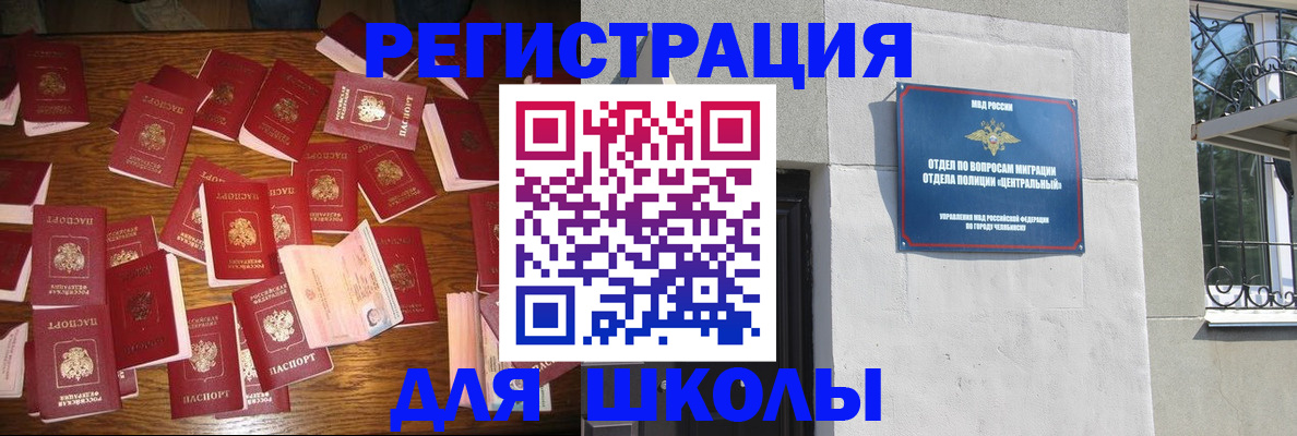 прописка иностранных граждан в Кингисеппе